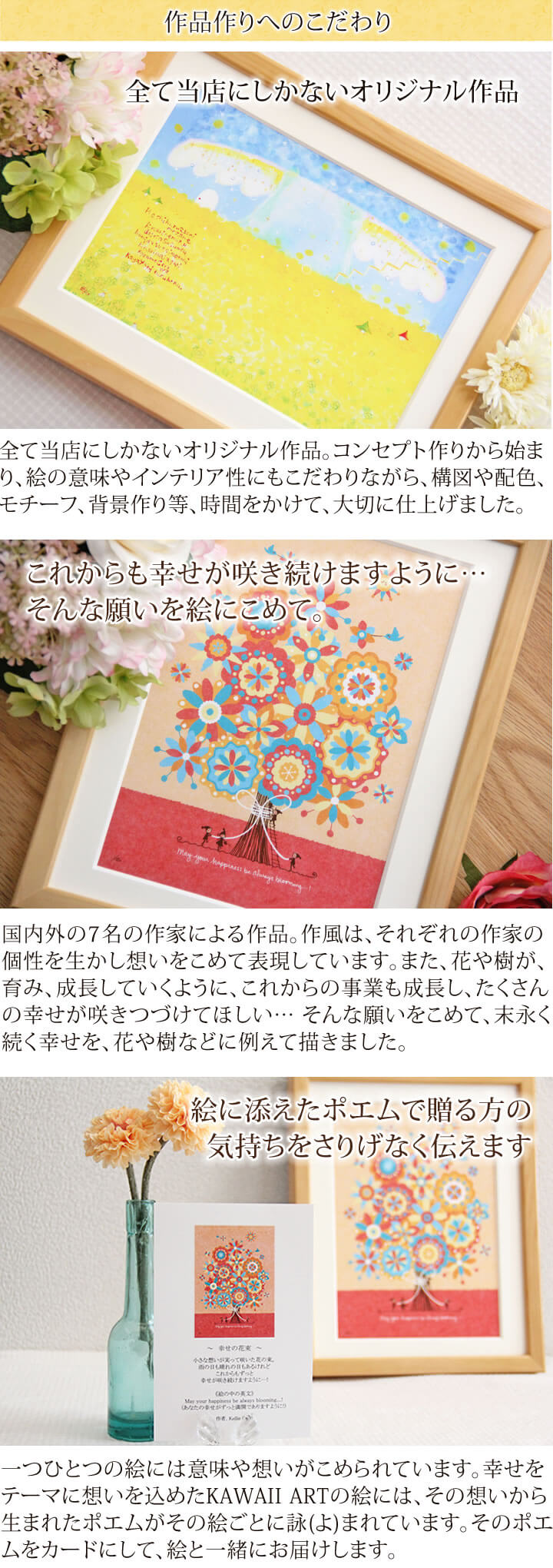 花以外の開店祝い 開業 開院祝いに絵の贈り物 絵画販売 Kawaii Art