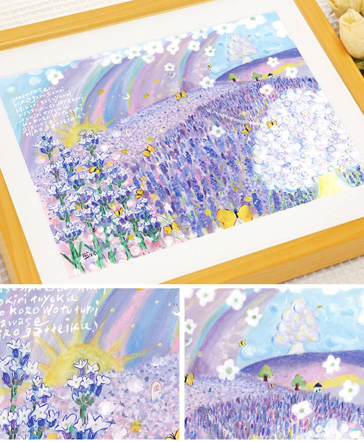 絵画 ラベンダー畑 北海道 「Feel」 優しい風景画 花の絵 幸せ 癒し