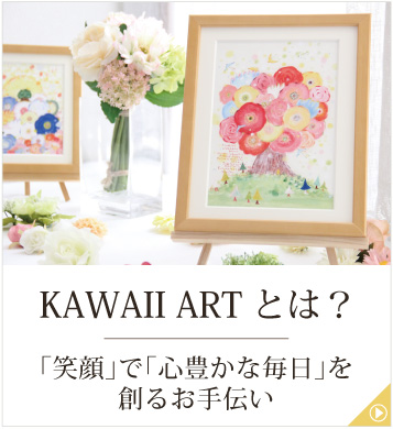 新築祝いメッセージ文例 例文 メッセージカードの書き方 絵画インテリア 贈り物 Kawaii Artハッピービジョン 絵の通販