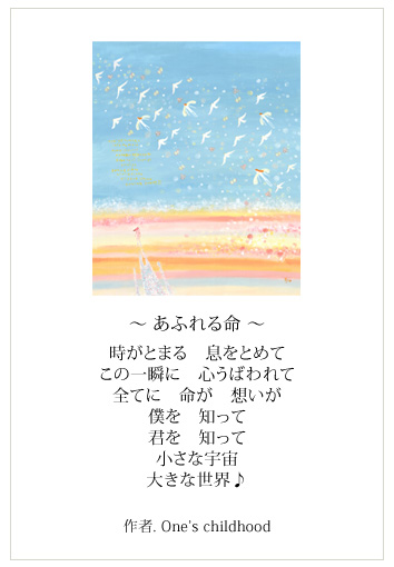 空と海の絵画 ブルー 青 水色 あふれる命 応接室 店舗 受付 病院 ホテルに飾る絵 絵画販売 通販 Kawaii Art