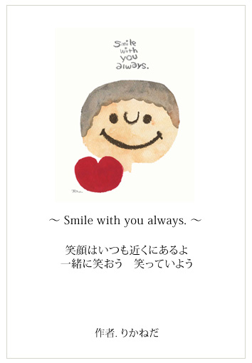 小さいサイズの絵画 Smile With You Always りかねだ 絵画通販kawaii Art 玄関やニッチ トイレに飾る絵 プレゼントに
